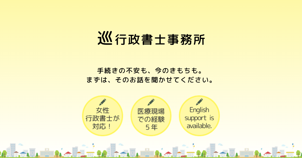 はじめましてのごあいさつ